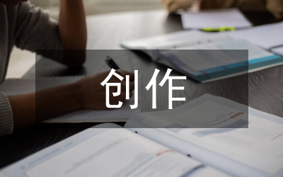 鋼琴曲創(chuàng)作特點(diǎn)分析