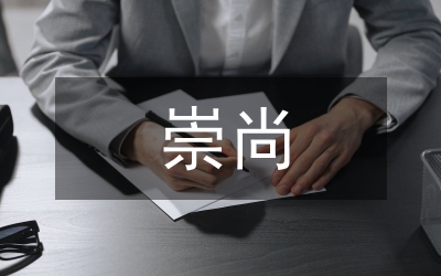 以崇尚科學為榮&nbsp;以愚昧無知為恥講稿