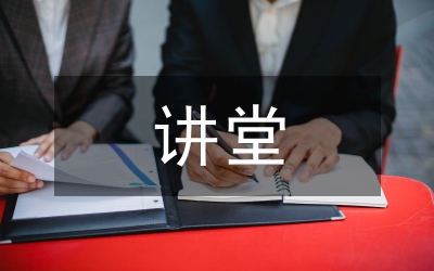 工商局舉辦紅盾講堂實(shí)施方案