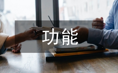 民俗文化的教化功能