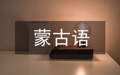 古語翻譯