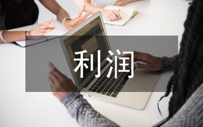 上市公司利潤調節(jié)與監(jiān)管研究