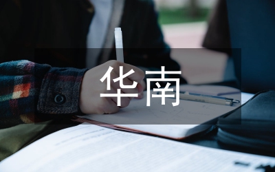 華南強(qiáng)降雨頻次時(shí)空分布