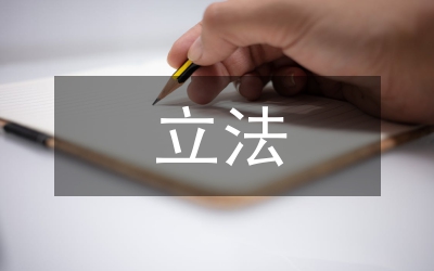 偷稅罪立法問題論文