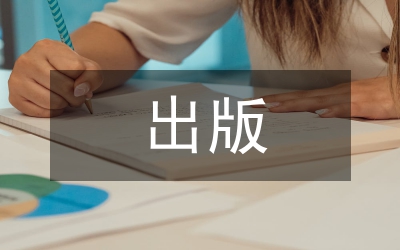 出版管理?xiàng)l例