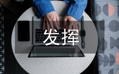 在企業(yè)文化建設中應如何發(fā)揮共青團組織的作用