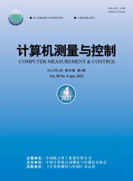計算機(jī)自動測量與控制