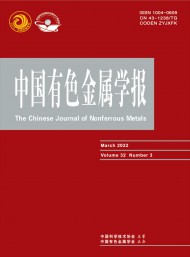 中國有色金屬學(xué)報