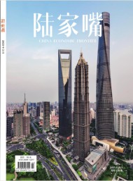 陸家嘴
