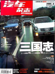 汽車公社
