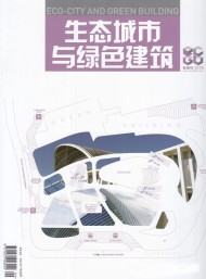 生態(tài)城市與綠色建筑