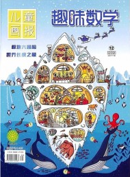 趣味數(shù)學(xué)