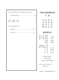 平?jīng)稣?bào)