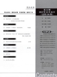 渭南政報